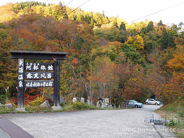 【秋田住宿】大湯溫泉阿部旅館 秋天紅葉季節最值得入住的溫泉旅館 - nurseilife.cc