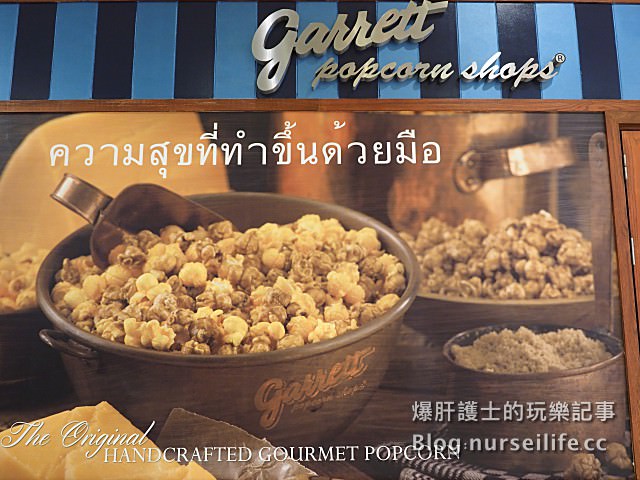 風靡全球 夯到各國都有分店的排隊爆米花Garrett popcorn - nurseilife.cc