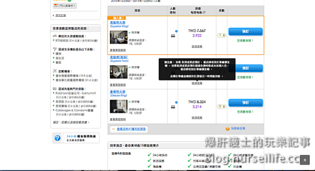 給第一次到「泰國自助旅行」朋友的懶人包 - nurseilife.cc