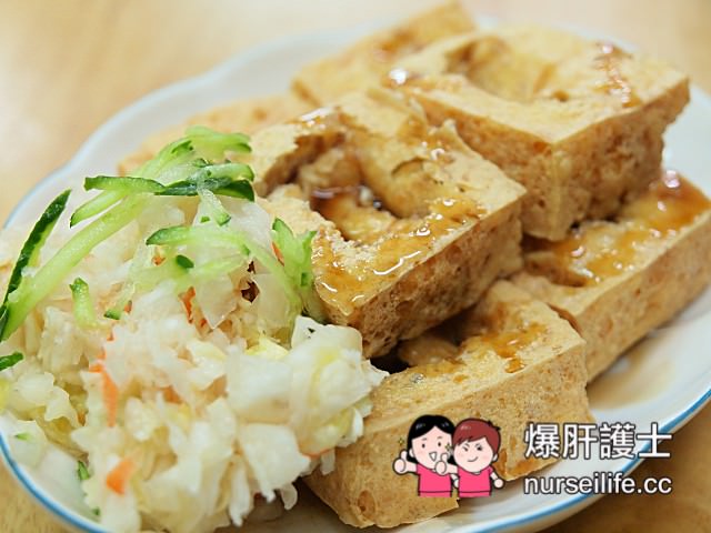 【彰化美食】彰化市中正路 幸福臭豆腐 - nurseilife.cc