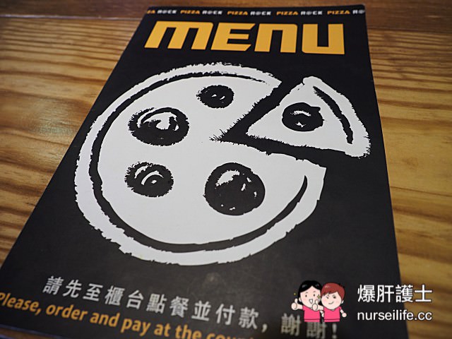 PIZZA ROCK 搖滾披薩 平價連鎖披薩店 - nurseilife.cc