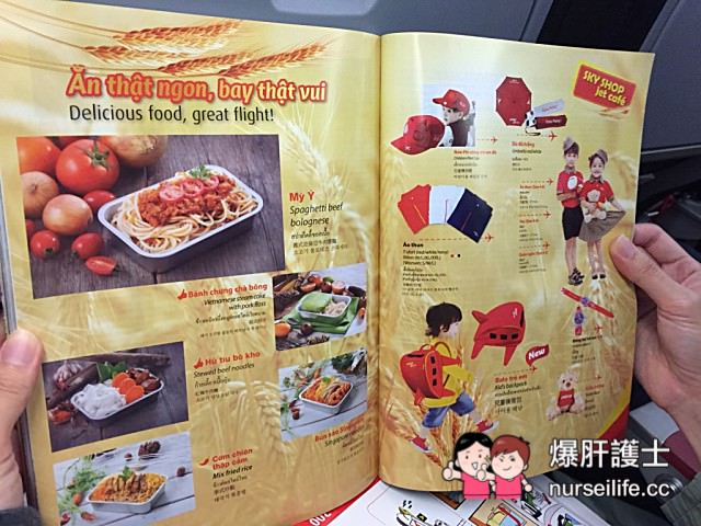 【廉價航空】越捷航空 VietJetair 飛越南首選 - nurseilife.cc