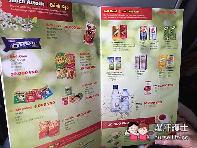 【廉價航空】越捷航空 VietJetair 飛越南首選 - nurseilife.cc