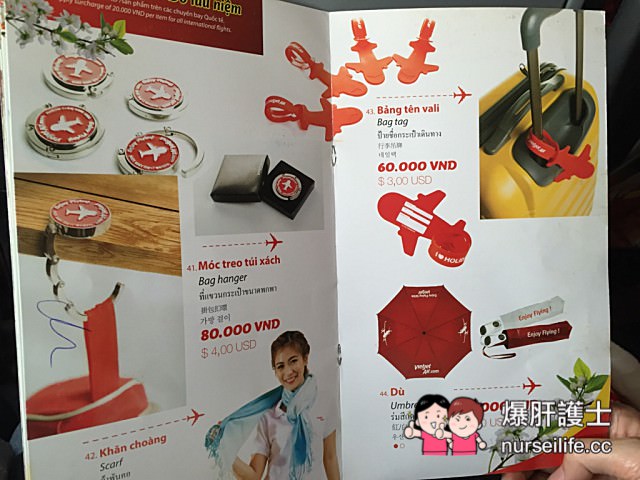 【廉價航空】越捷航空 VietJetair 飛越南首選 - nurseilife.cc