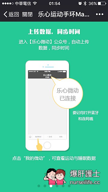 【淘寶購物】樂心智能藍芽運動手錶 - nurseilife.cc