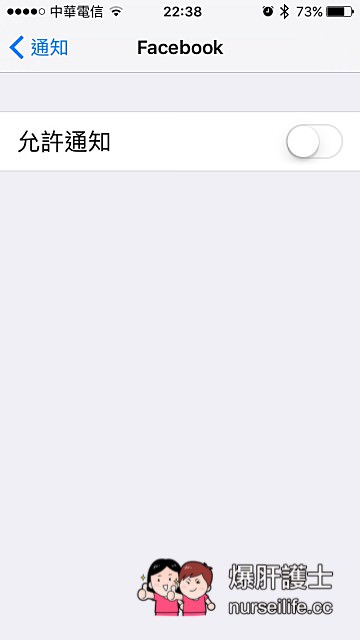 如何關閉FB的通知視窗 - nurseilife.cc