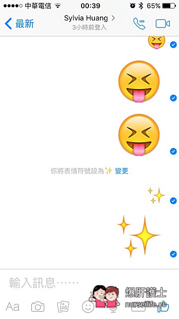 Facebook Messenger 除了按讚、丟大便，還能放送滿滿的愛～ - nurseilife.cc