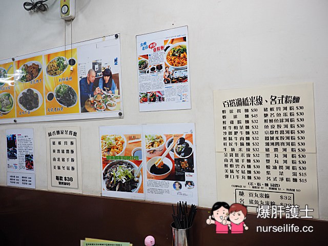 【香港美食】蘭香麵家 劉德華、許冠傑都曾捧場嘗鮮！ - nurseilife.cc