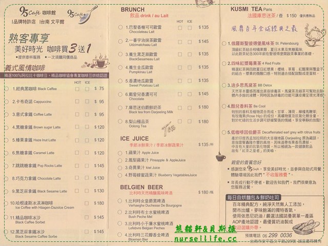 【台南美食】95咖啡館Café & Foodie 提供自烘吐司的全天候早午餐咖啡館 - nurseilife.cc