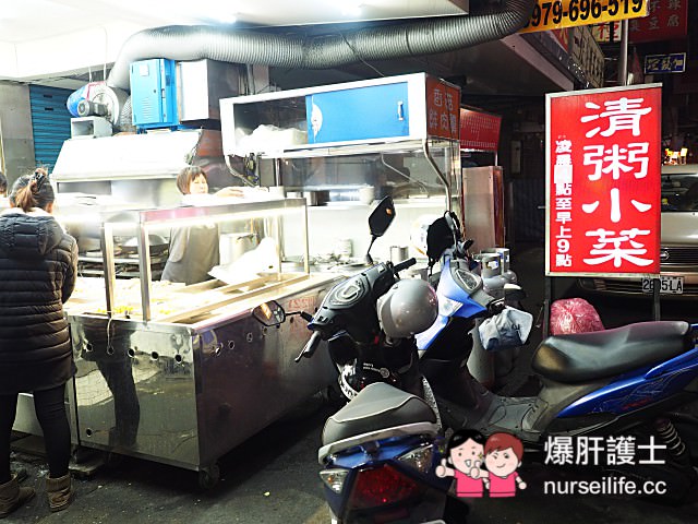 【新莊美食】福壽街自助餐式清粥小菜 宵夜吃粥首選！ - nurseilife.cc