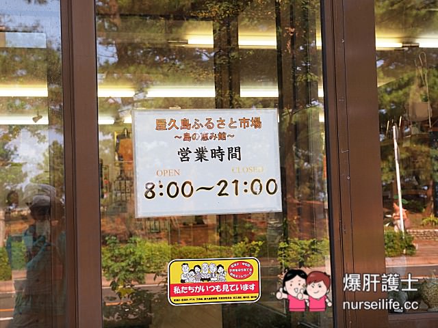 【鹿兒島–屋久島】龍神瀑布、千尋瀑布、大川瀑布、觀光案內所、屋久島ふるさと市場島の恵み館 - nurseilife.cc