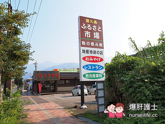 【鹿兒島–屋久島】龍神瀑布、千尋瀑布、大川瀑布、觀光案內所、屋久島ふるさと市場島の恵み館 - nurseilife.cc