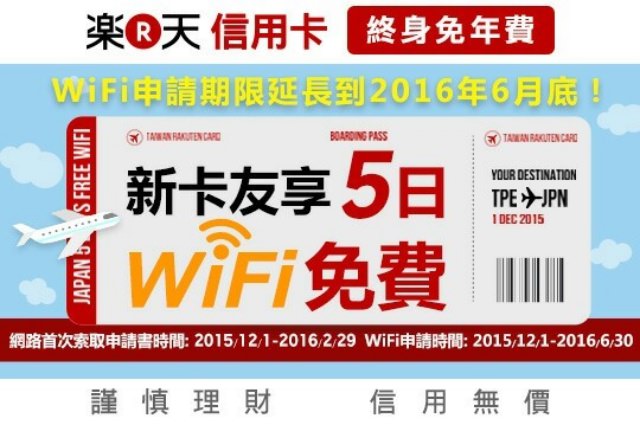 要去日本一定要有樂天信用卡！ 現在才發現以前血拼虧了很多錢…… - nurseilife.cc