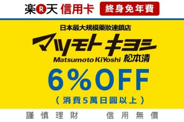 樂天信用卡 日本購物最新優惠重點總整理 讓你瘋狂血拼不吃虧 - nurseilife.cc