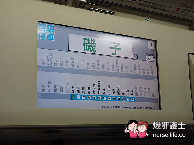 紅眼虎航台北東京平和島溫泉泡湯、購物、爽吃一日生活圈 - nurseilife.cc