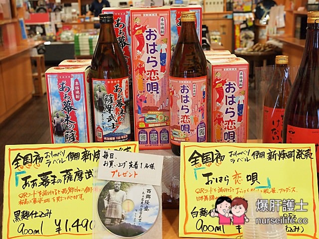 【鹿兒島】無双藏(さつま無双)參觀見學工廠 免費試飲燒酎 - nurseilife.cc