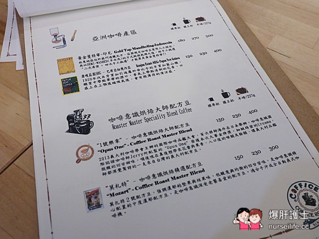 【台北美食】Coffice No.2 咖啡意識烘焙館 台北最值得品味的咖啡館 - nurseilife.cc