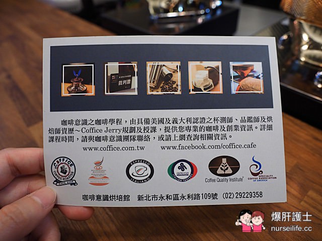 【台北美食】Coffice No.2 咖啡意識烘焙館 台北最值得品味的咖啡館 - nurseilife.cc