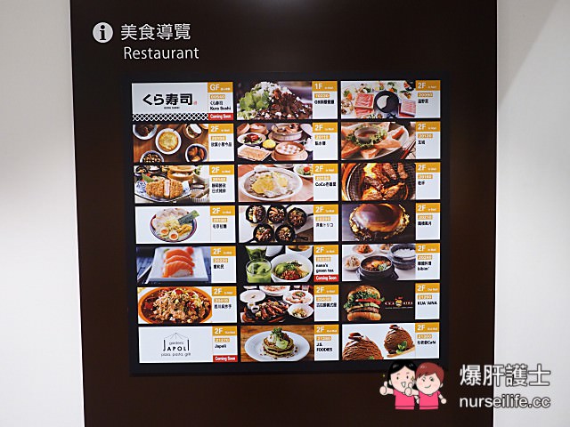 林口三井outlet北台灣最大outlet開幕 各大品牌、日本美食連線進駐，美食購物免出國！ - nurseilife.cc