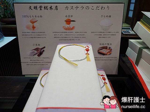 【長崎必買】長崎文明堂總本店 全日本文明堂蜂蜜蛋糕始祖 - nurseilife.cc