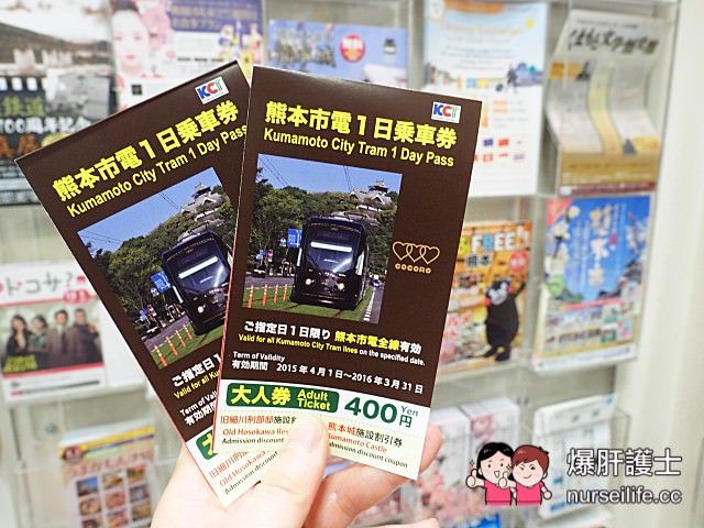 熊本交通 熊本電車 周遊巴士一日券 爆肝護士的玩樂記事