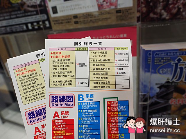 【熊本交通】熊本電車、周遊巴士一日券 - nurseilife.cc