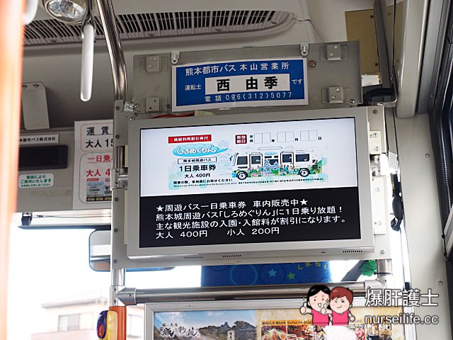 【熊本交通】熊本電車、周遊巴士一日券 - nurseilife.cc