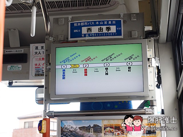 【熊本交通】熊本電車、周遊巴士一日券 - nurseilife.cc