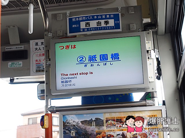 【熊本交通】熊本電車、周遊巴士一日券 - nurseilife.cc