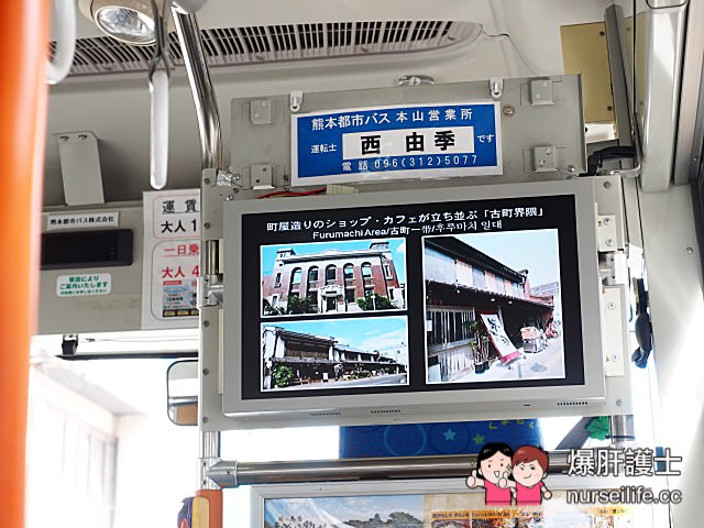 【熊本交通】熊本電車、周遊巴士一日券 - nurseilife.cc