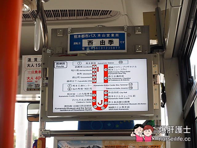 【熊本交通】熊本電車、周遊巴士一日券 - nurseilife.cc