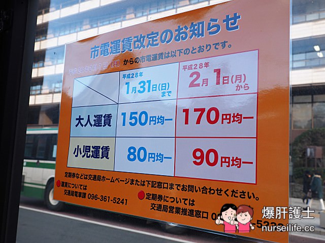 【熊本交通】熊本電車、周遊巴士一日券 - nurseilife.cc