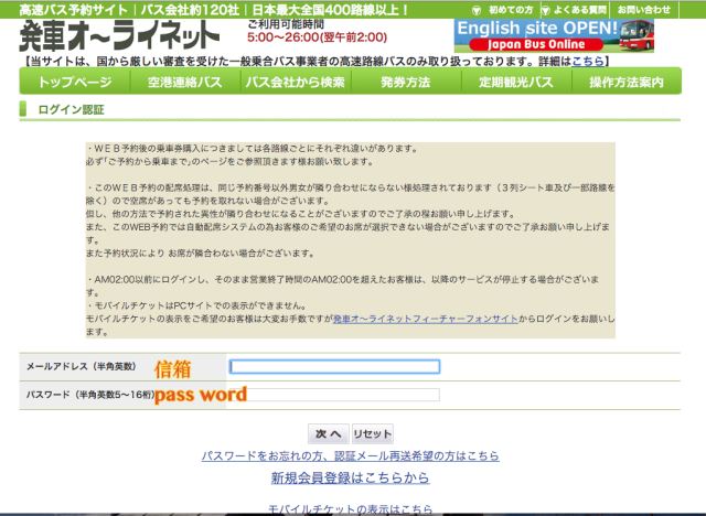 【九州交通】九州高速巴士訂票教學 教你如何從熊本阿蘇、黑川溫泉到由布院 - nurseilife.cc