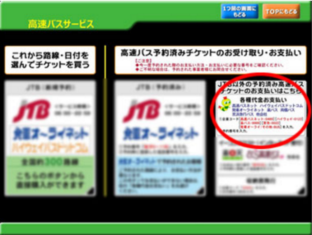 【九州交通】九州高速巴士訂票教學 教你如何從熊本阿蘇、黑川溫泉到由布院 - nurseilife.cc