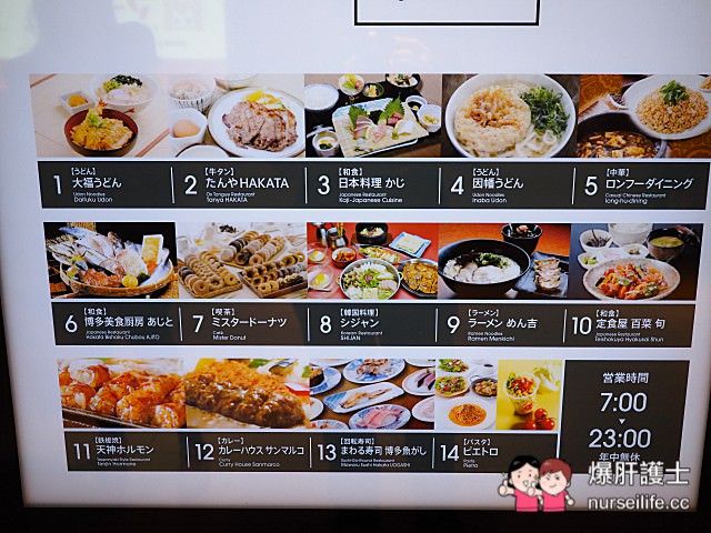 台灣虎航飛福岡搭配JR九州周遊券 購物、美食、泡湯…難忘之旅就此展開！ - nurseilife.cc