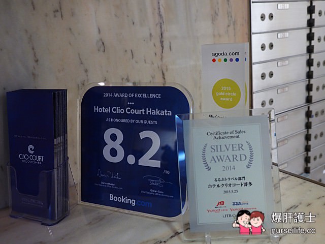 【福岡住宿】Hotel Clio Court 博多車站竺紫口旁 用餐、購物、交通超方便！ - nurseilife.cc