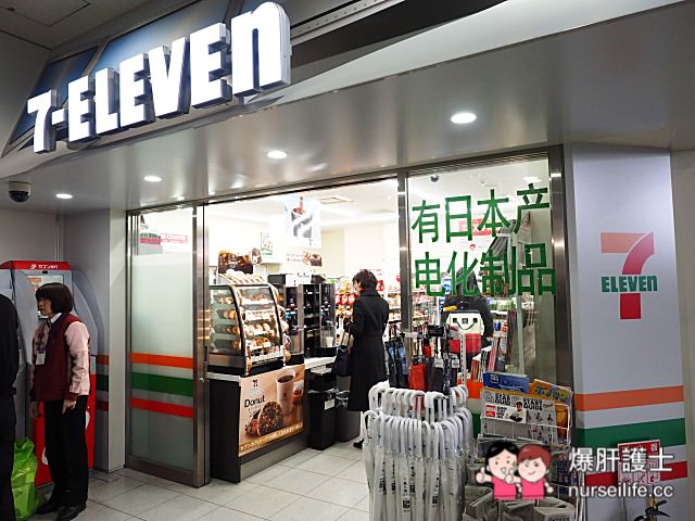 福岡機場 一樓有販賣熱門電器免稅的7-11，入關有一蘭、一風堂、酒類、零食超多的免稅店，超好逛！ - nurseilife.cc