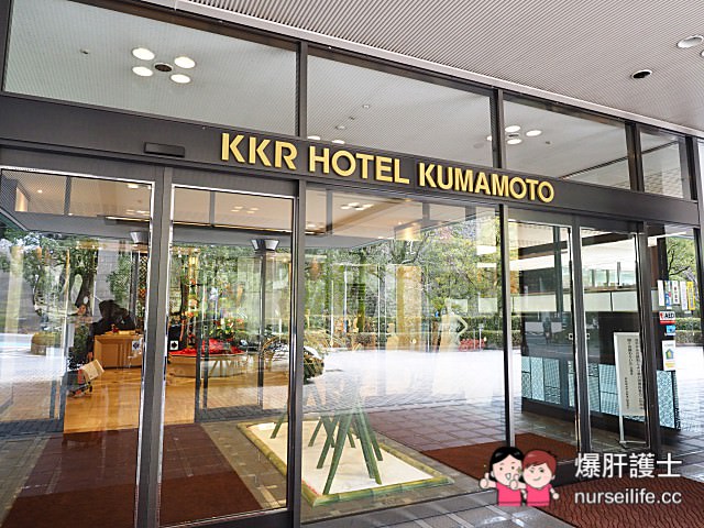 【熊本住宿】從房間就能看到熊本城的飯店 KKR Hotel 熊本 - nurseilife.cc