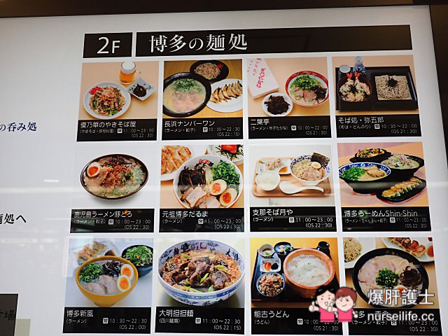 【福岡旅遊】JR博多城 集美食、購物、百貨與休閒於一身 走進去就很難出來的免稅購物天地！ - nurseilife.cc