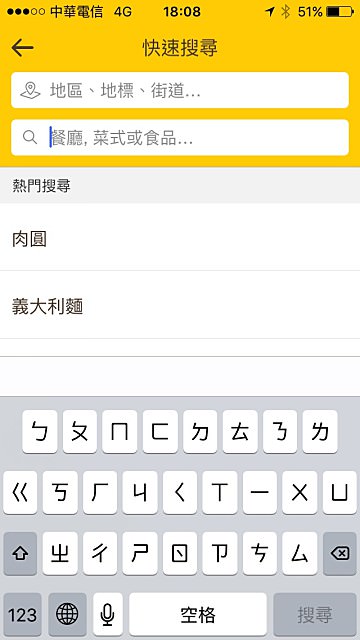 OpenRice開飯喇 出門當老外一定要下載的免費美食指南App - nurseilife.cc