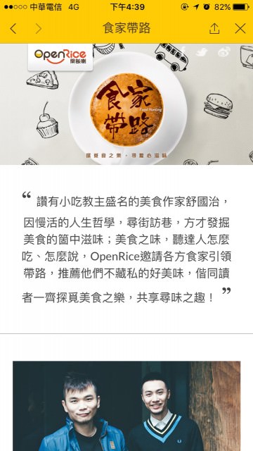 OpenRice開飯喇 出門當老外一定要下載的免費美食指南App - nurseilife.cc
