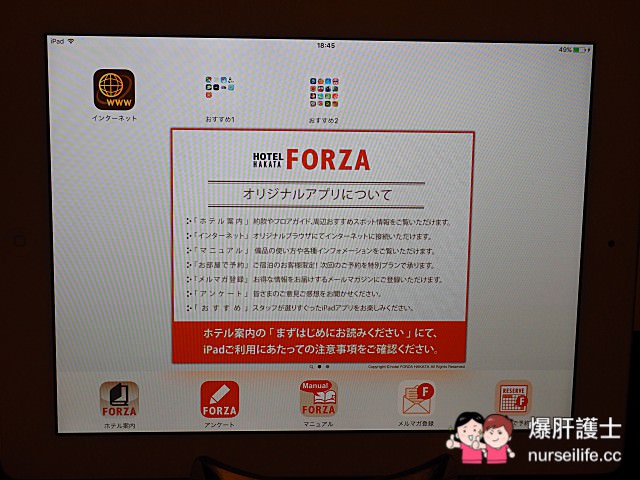 【福岡住宿】博多Forza飯店 博多車站步行1分鐘 適合單身旅行的住宿點 - nurseilife.cc