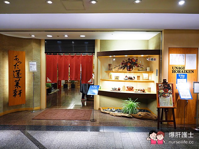 名古屋榮/松坂屋 あつた蓬萊軒 觀光客造訪名古屋鰻魚飯的第一站 - nurseilife.cc
