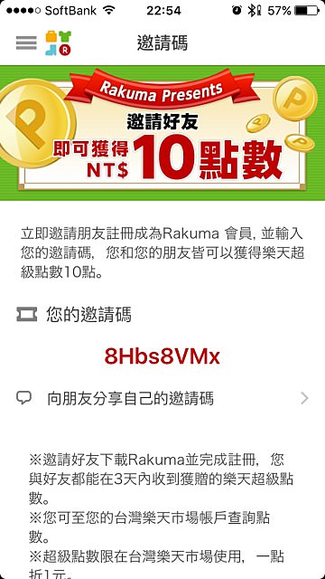 樂天ラクマ Rakuma樂趣買  跳蚤市場免費刊登免手續費購物買賣App - nurseilife.cc