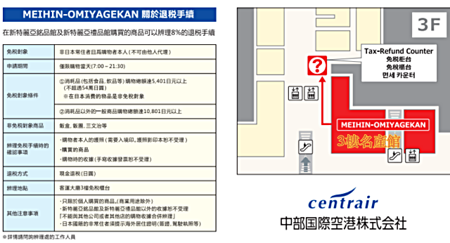 新特麗亞名古屋中部國際機場 餐飲購物/看飛機泡湯/免稅限定商品/當日行李托運/便捷交通  會逛到讓人忘記登機的機場 - nurseilife.cc