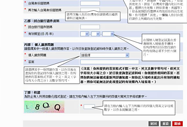 網上預辦入境登記 十分鐘搞定免費香港入境簽證 - nurseilife.cc