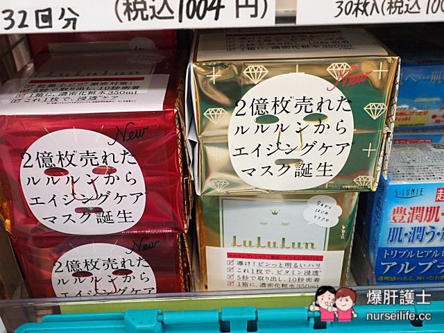 日本藥妝店 十大非藥物商品必買推薦 - nurseilife.cc