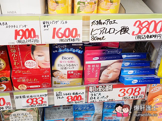 日本藥妝店 十大非藥物商品必買推薦 - nurseilife.cc