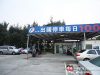 出國停車100元 貨運站停車場