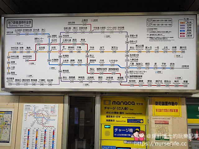 【名古屋最划算的交通票券】昇龍道名古屋公共汽車•地鐵通用一日乘車券 - nurseilife.cc